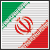 Иран до 16